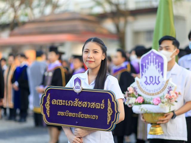 คณะเภสัชศาสตร์ จัดพิธีแสดงความยินดีแก่บัณฑิตคณะเภสัชศาสตร์ผู้สำเร็จการศึกษา ประจำปีการศึกษา 2565