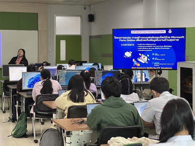 สาขาวิชากายภาพบำบัด จัดโครงการ 21st Century skills for physical therapy students