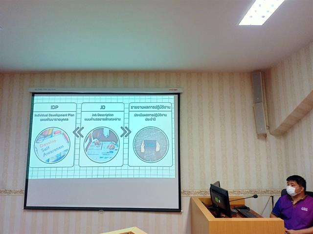 แผนพัฒนารายบุคคล