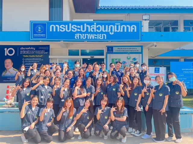 คณะสาธารณสุขศาสตร์ เข้าศึกษาดูงานที่การประปาส่วนภูมิภาค สาขาพะเยา
