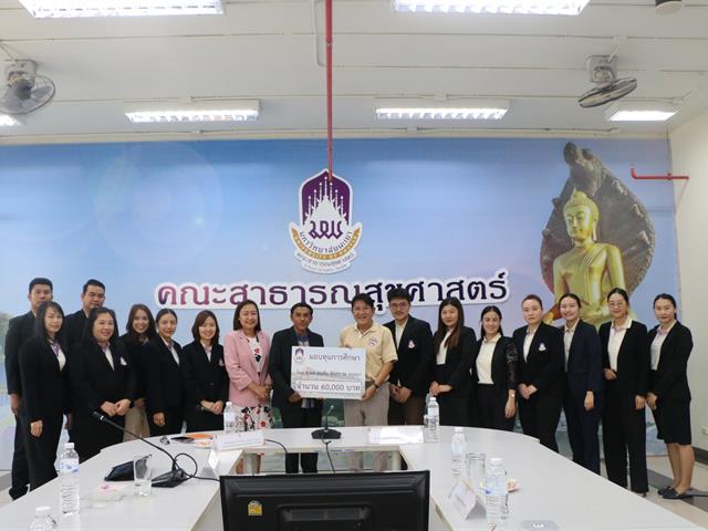      คณะสาธารณสุขศาสตร์ ให้การต้อนรับ อ.พท.คมสัน ทินกร ณ อยุธยา ผู้อำนวยการสถาบันคลินิกการแพทย์แผนไทย