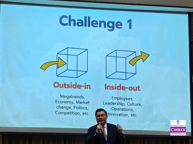 วิทยาลัยการจัดการ ร่วมสัมมนา TQA: Business Challenges and Change in Criteria 2024-2025 ณ ห้องปาริชาติ โรงแรมโกลเด้น ทิวลิป ซอฟเฟอริน กรุงเทพฯ พระราม9 