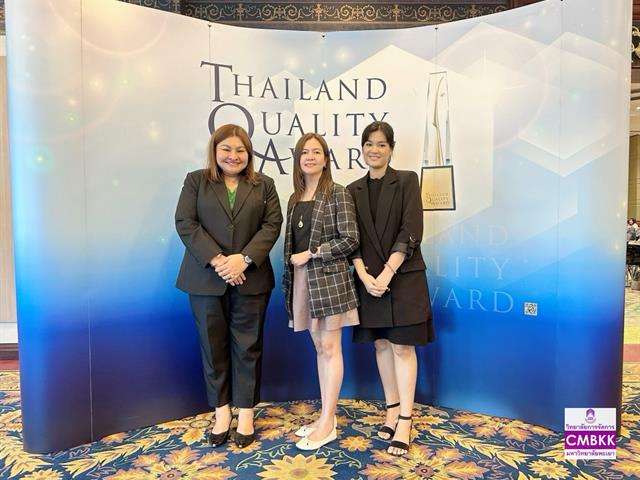 วิทยาลัยการจัดการ ร่วมสัมมนา TQA: Business Challenges and Change in Criteria 2024-2025 ณ ห้องปาริชาติ โรงแรมโกลเด้น ทิวลิป ซอฟเฟอริน กรุงเทพฯ พระราม9 