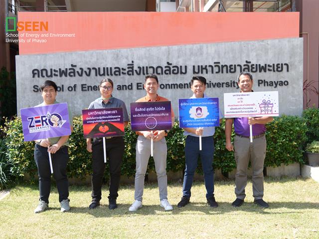 University of Phayao 
