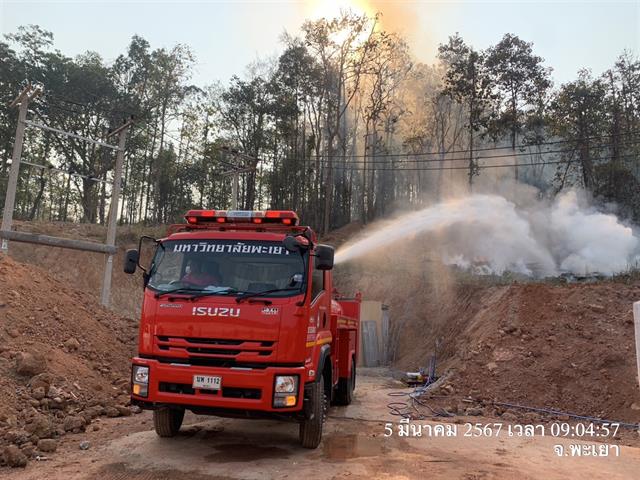 กองอาคารสถานที่มหาวิทยาลัยพะเยาUPWECAN 