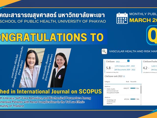      ขอแสดงความยินดีกับนิสิตหลักสูตรสาธารณสุขศาสตรมหาบัณฑิต ที่ได้รับการตีพิมพ์ผลงานวิจัย ในระดับนานาชาติ