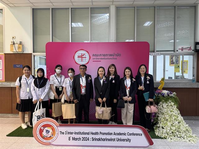 คณะสาธารณสุขศาสตร์ เข้าร่วมโครงการประชุมวิชาการด้านการส่งเสริมสุขภาพ ระหว่างสถาบัน ครั้งที่ 3