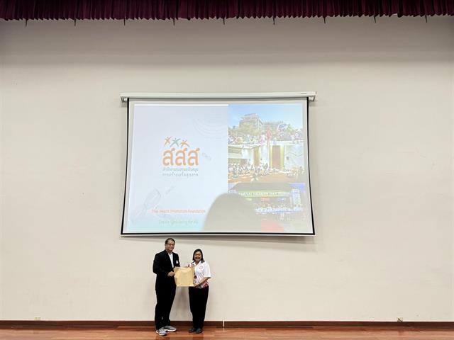 คณะสาธารณสุขศาสตร์ เข้าร่วมโครงการประชุมวิชาการด้านการส่งเสริมสุขภาพ ระหว่างสถาบัน ครั้งที่ 3