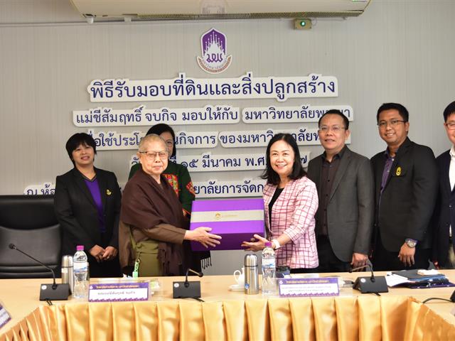มหาวิทยาลัยพะเยา รับมอบที่ดินพร้อมสิ่งปลูกสร้าง จากแม่ชีสัมฤทธิ์ จบกิจ เพื่อใช้ประโยชน์ในกิจการของมหาวิทยาลัยพะเยา