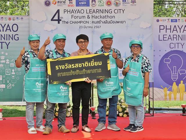 Phayao Learning City Forum 