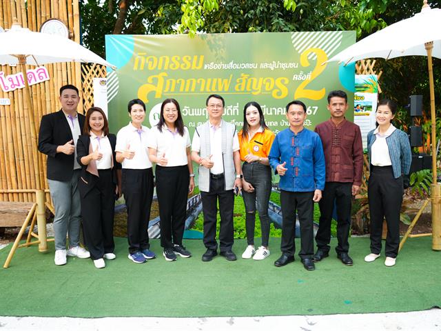 The University of Phayao recently organized the 2nd Traveling Council Activities, aimed at exchanging knowledge with media networks and community leaders.
