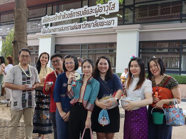 คณะวิศวกรรมศาสตร์ ร่วมกันสืบสานป๋าเวณีปี๋ใหม่เมือง พร้อมเข้าร่วมสระเกล้าดำหัวอธิการบดีและผู้อาวุโส มหาวิทยาลัยพะเยา ประจำปี 2567