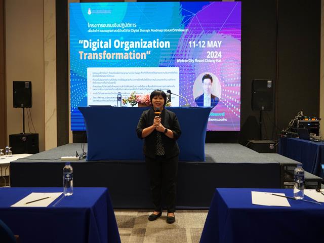ศูนย์บริการเทคโนโลยีสารสนเทศและการสื่อสาร จัดโครงการอบรมเชิงปฏิบัติการ เพื่อจัดทำร่างแผนยุทธศาสตร์ด้านดิจิทัล