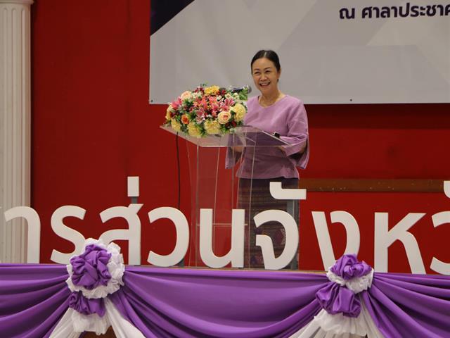 มหาวิทยาลัยพะเยา ส่ง-รับมอบและเปิดตัวแอพพลิเคชั่น Phayao Smart Health Community (พะเยาเมืองสุขภาพดี)