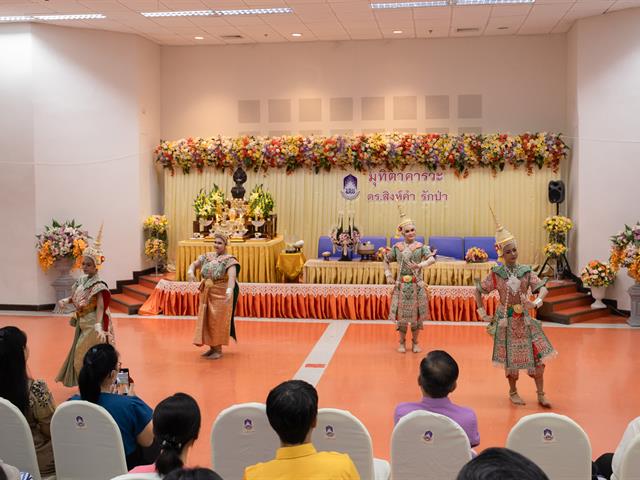คณะศิลปศาสตร์ จัดพิธีทำบุญคณะศิลปศาสตร์ เนื่องในโอกาสแสดงมุทิตาคารวะ แด่ ดร.สิงห์คำ รักป่า อาจารย์หลักสูตรศิลปศาสตรบัณฑิต สาขาวิชาภาษาอังกฤษ