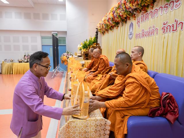คณะศิลปศาสตร์ จัดพิธีทำบุญคณะศิลปศาสตร์ เนื่องในโอกาสแสดงมุทิตาคารวะ แด่ ดร.สิงห์คำ รักป่า อาจารย์หลักสูตรศิลปศาสตรบัณฑิต สาขาวิชาภาษาอังกฤษ