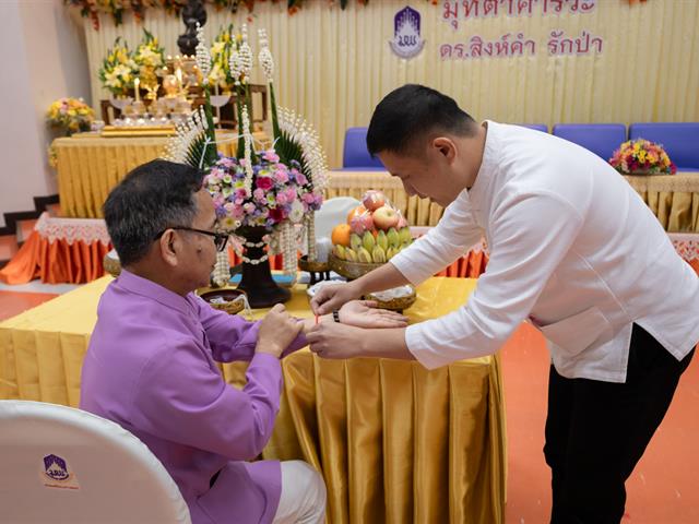 คณะศิลปศาสตร์ จัดพิธีทำบุญคณะศิลปศาสตร์ เนื่องในโอกาสแสดงมุทิตาคารวะ แด่ ดร.สิงห์คำ รักป่า อาจารย์หลักสูตรศิลปศาสตรบัณฑิต สาขาวิชาภาษาอังกฤษ