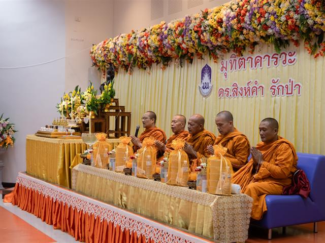 คณะศิลปศาสตร์ จัดพิธีทำบุญคณะศิลปศาสตร์ เนื่องในโอกาสแสดงมุทิตาคารวะ แด่ ดร.สิงห์คำ รักป่า อาจารย์หลักสูตรศิลปศาสตรบัณฑิต สาขาวิชาภาษาอังกฤษ