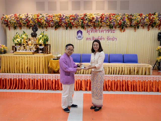 คณะศิลปศาสตร์ จัดพิธีทำบุญคณะศิลปศาสตร์ เนื่องในโอกาสแสดงมุทิตาคารวะ แด่ ดร.สิงห์คำ รักป่า อาจารย์หลักสูตรศิลปศาสตรบัณฑิต สาขาวิชาภาษาอังกฤษ