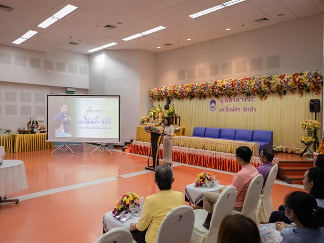 คณะศิลปศาสตร์ จัดพิธีทำบุญคณะศิลปศาสตร์ เนื่องในโอกาสแสดงมุทิตาคารวะ แด่ ดร.สิงห์คำ รักป่า อาจารย์หลักสูตรศิลปศาสตรบัณฑิต สาขาวิชาภาษาอังกฤษ