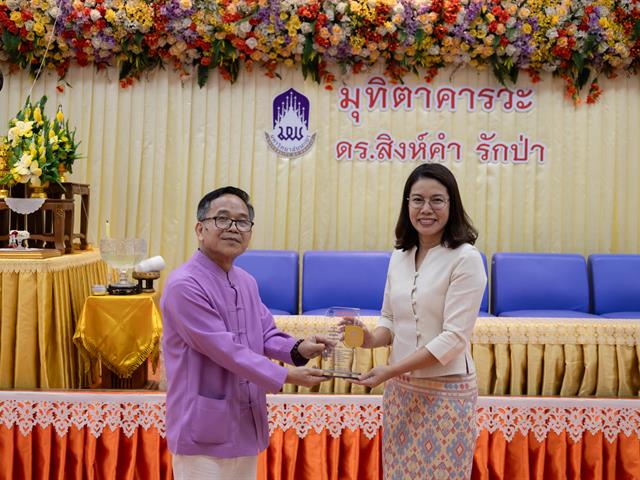 คณะศิลปศาสตร์ จัดพิธีทำบุญคณะศิลปศาสตร์ เนื่องในโอกาสแสดงมุทิตาคารวะ แด่ ดร.สิงห์คำ รักป่า อาจารย์หลักสูตรศิลปศาสตรบัณฑิต สาขาวิชาภาษาอังกฤษ