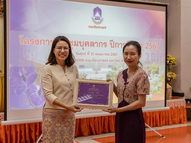 คณะศิลปศาสตร์จัดโครงการ ประชุมบุคลากรคณะศิลปศาสตร์ ประจำภาคการศึกษาต้น ปีการศึกษา 2567