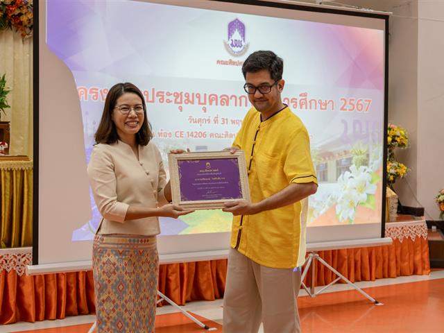 คณะศิลปศาสตร์จัดโครงการ ประชุมบุคลากรคณะศิลปศาสตร์ ประจำภาคการศึกษาต้น ปีการศึกษา 2567
