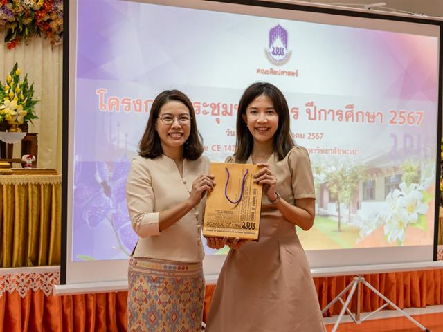 คณะศิลปศาสตร์จัดโครงการ ประชุมบุคลากรคณะศิลปศาสตร์ ประจำภาคการศึกษาต้น ปีการศึกษา 2567