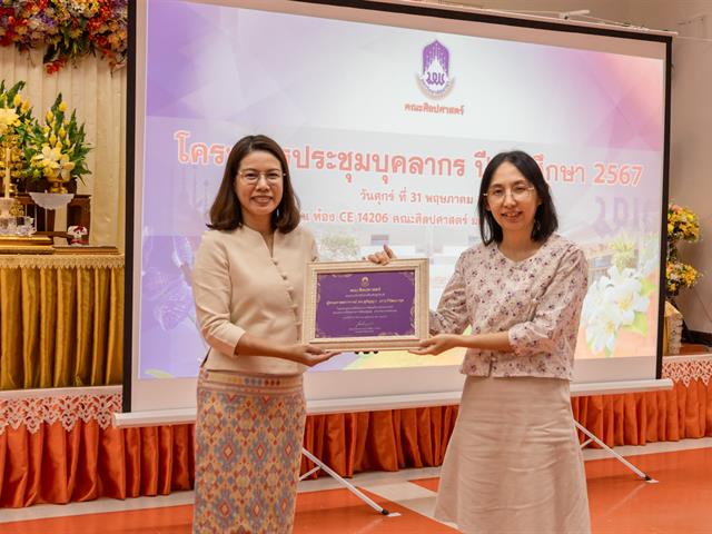 คณะศิลปศาสตร์จัดโครงการ ประชุมบุคลากรคณะศิลปศาสตร์ ประจำภาคการศึกษาต้น ปีการศึกษา 2567