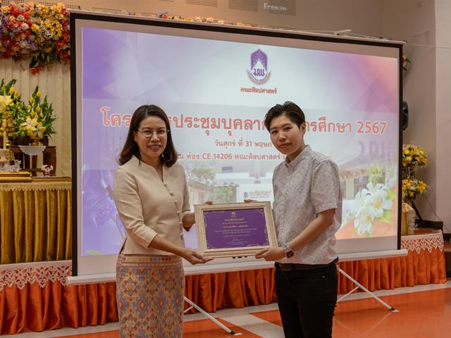 คณะศิลปศาสตร์จัดโครงการ ประชุมบุคลากรคณะศิลปศาสตร์ ประจำภาคการศึกษาต้น ปีการศึกษา 2567