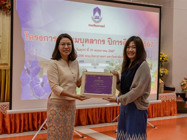 คณะศิลปศาสตร์จัดโครงการ ประชุมบุคลากรคณะศิลปศาสตร์ ประจำภาคการศึกษาต้น ปีการศึกษา 2567