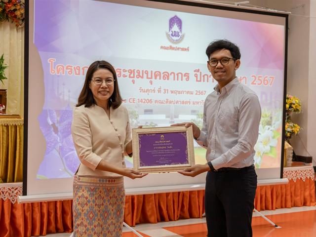 คณะศิลปศาสตร์จัดโครงการ ประชุมบุคลากรคณะศิลปศาสตร์ ประจำภาคการศึกษาต้น ปีการศึกษา 2567