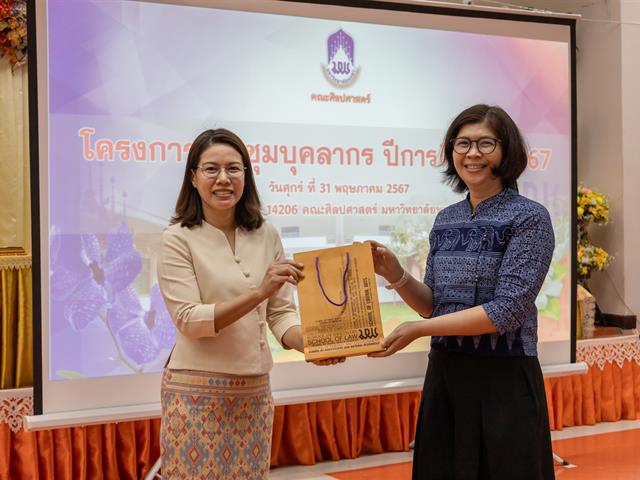 คณะศิลปศาสตร์จัดโครงการ ประชุมบุคลากรคณะศิลปศาสตร์ ประจำภาคการศึกษาต้น ปีการศึกษา 2567