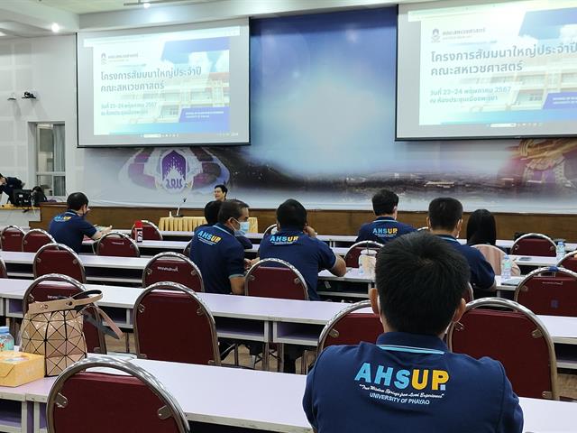 คณะสหเวชศาสตร์ จัดโครงการสัมมนาใหญ่คณะสหเวชศาสตร์ ประจำปีงบประมาณ 2567