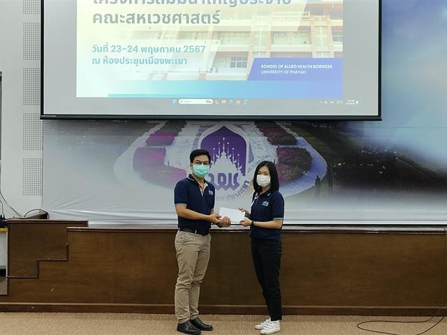 คณะสหเวชศาสตร์ จัดโครงการสัมมนาใหญ่คณะสหเวชศาสตร์ ประจำปีงบประมาณ 2567