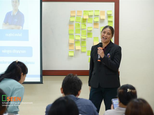 University of Phayao 