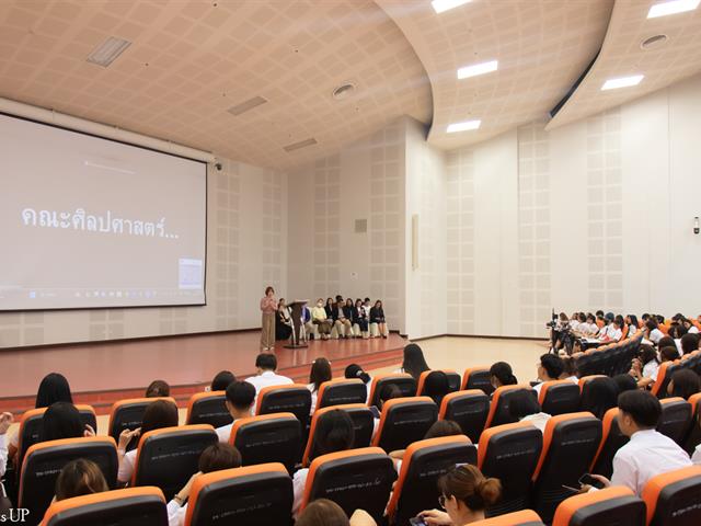 คณะศิลปศาสตร์จัดกิจกรรมปฐมนิเทศนิสิตคณะศิลปศาสตร์ ประจำปีการศึกษา 2567