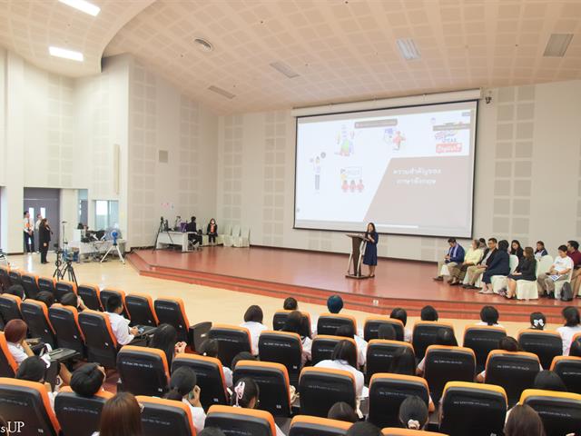 คณะศิลปศาสตร์จัดกิจกรรมปฐมนิเทศนิสิตคณะศิลปศาสตร์ ประจำปีการศึกษา 2567