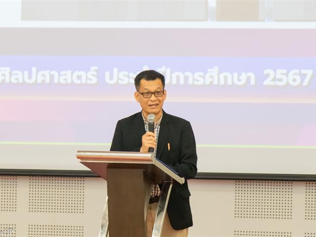 คณะศิลปศาสตร์จัดกิจกรรมปฐมนิเทศนิสิตคณะศิลปศาสตร์ ประจำปีการศึกษา 2567
