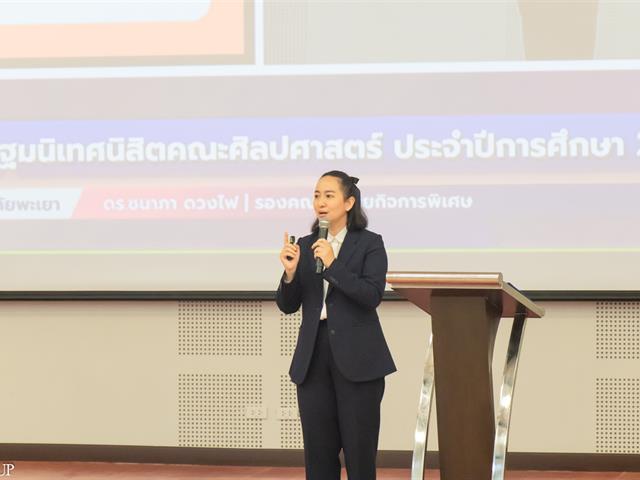 คณะศิลปศาสตร์จัดกิจกรรมปฐมนิเทศนิสิตคณะศิลปศาสตร์ ประจำปีการศึกษา 2567