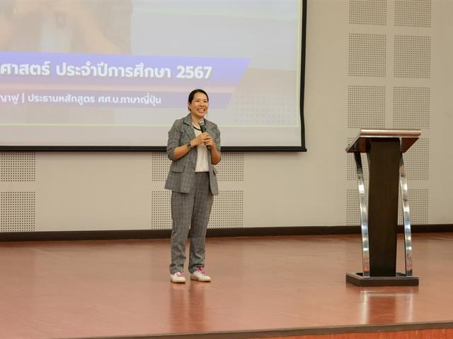 คณะศิลปศาสตร์จัดกิจกรรมปฐมนิเทศนิสิตคณะศิลปศาสตร์ ประจำปีการศึกษา 2567