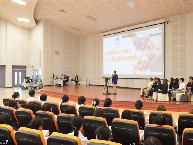 คณะศิลปศาสตร์จัดกิจกรรมปฐมนิเทศนิสิตคณะศิลปศาสตร์ ประจำปีการศึกษา 2567