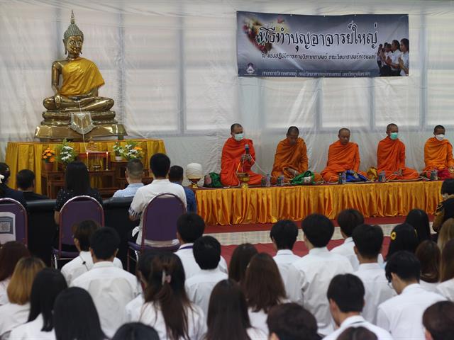 คณะวิทยาศาสตร์การแพทย์, ทำบุญอาจารย์ใหญ่