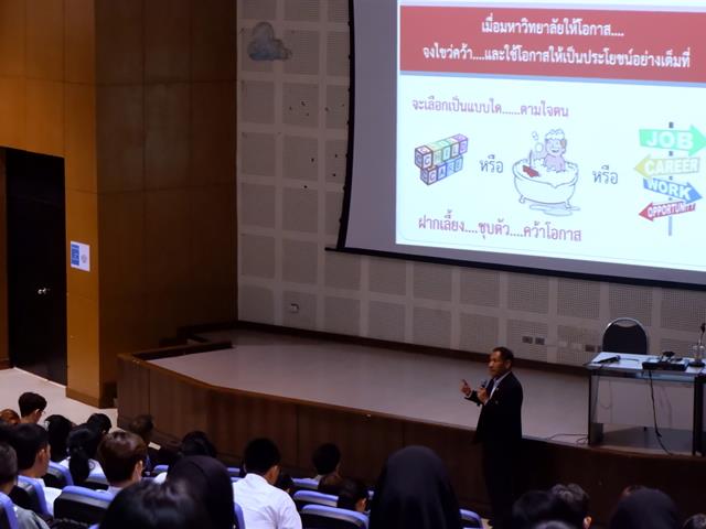 คณะวิทยาศาสตร์การแพทย์จัดโครงการปฐมนิเทศและส่งเสริมอัตลักษณ์นิสิต