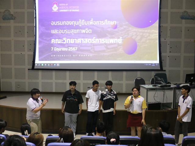 คณะวิทยาศาสตร์การแพทย์จัดโครงการปฐมนิเทศและส่งเสริมอัตลักษณ์นิสิต