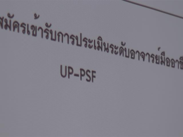 คณะบริหารธุรกิจและนิเทศศาสตร์  