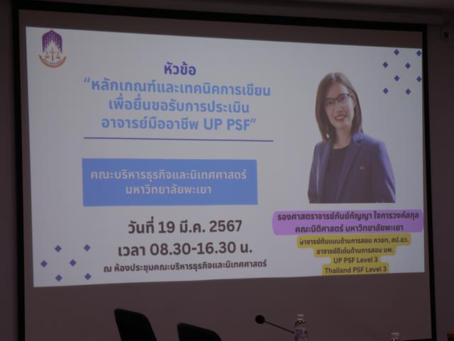 คณะบริหารธุรกิจและนิเทศศาสตร์  