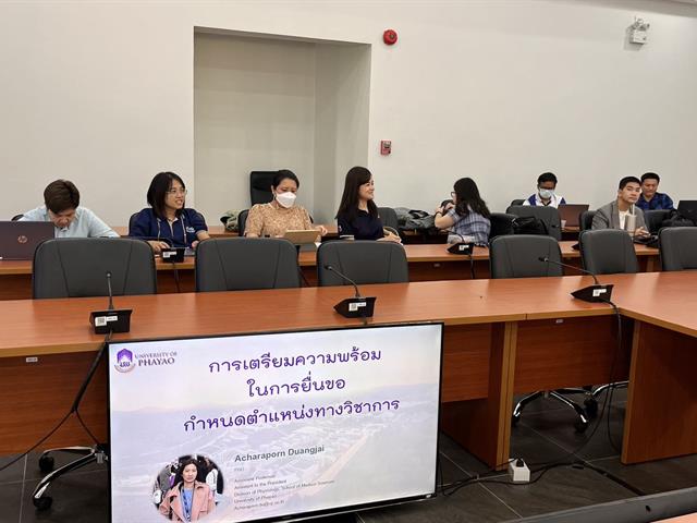 คณะสหเวชศาสตร์ จัดโครงการพัฒนาอาจารย์เข้าสู่ตำแหน่งทางวิชาการ 
