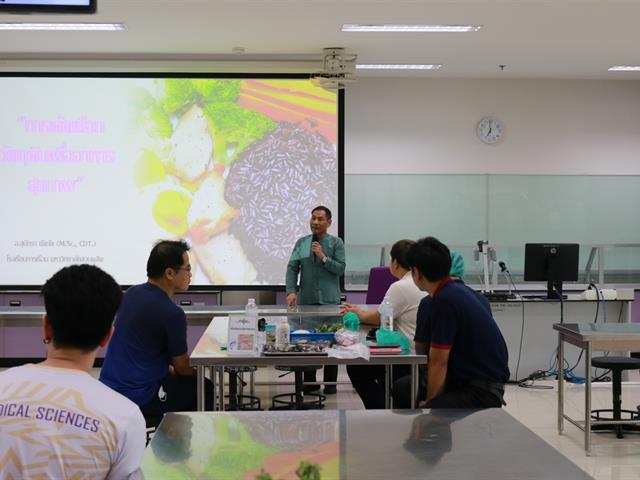 คณะวิทยาศาสตร์การแพทย์จัดโครงการเสริมสร้างสุขภาวะที่ดีในองค์กร (Good Health and Well – Being : BMI Challenge)