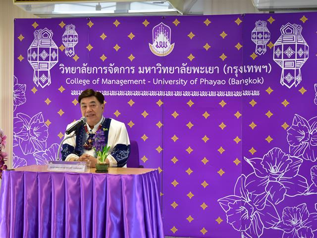 วิทยาลัยการจัดการ จัดโครงการธุรกิจการจัดประชุมองค์กร ภายใต้หัวข้อ “Soft Power ไฉไลด้วยผ้าไทย ก้าวไกลสู่สากล”